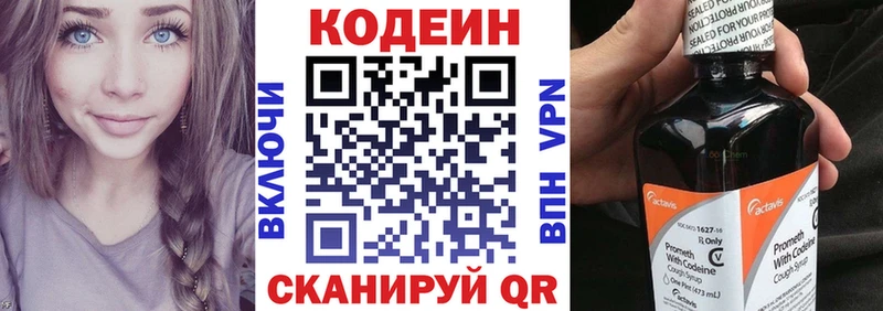 где найти наркотики  Переславль-Залесский  Кодеин напиток Lean (лин) 