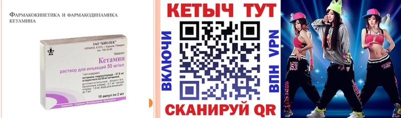 купить закладку  Переславль-Залесский  Кетамин VHQ 